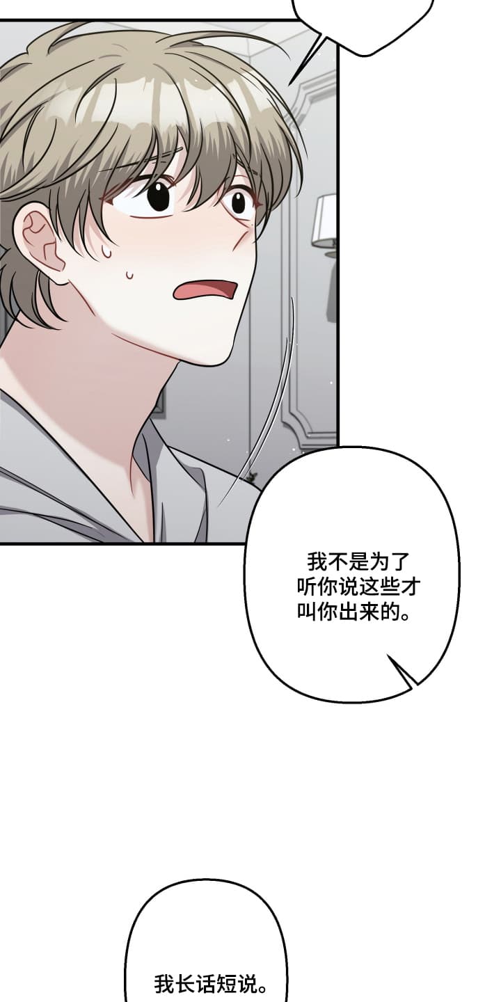 丑闻笔记国语版漫画,第15话2图