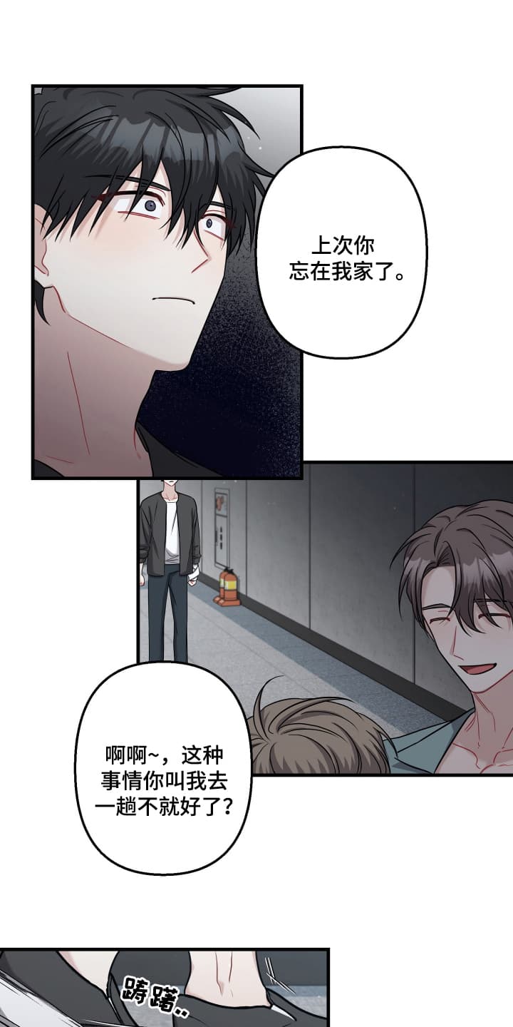 丑闻韩剧解说漫画,第12话2图