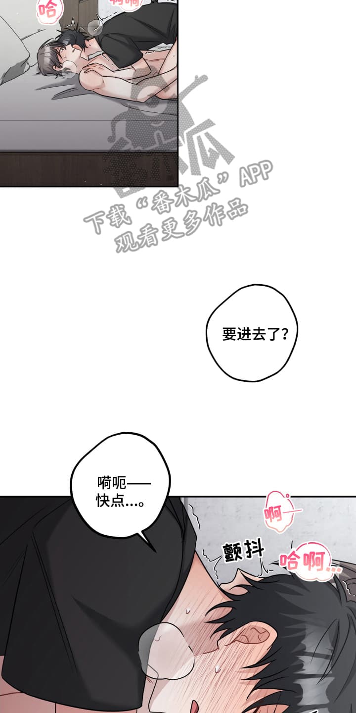 丑闻电视剧漫画,第26话2图