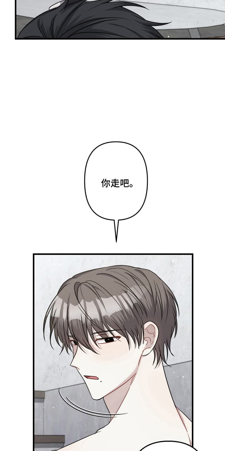 丑闻韩剧解说漫画,第8话2图