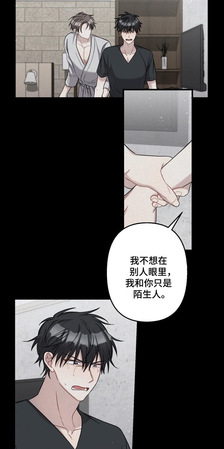 丑闻纪事漫画,第7话2图