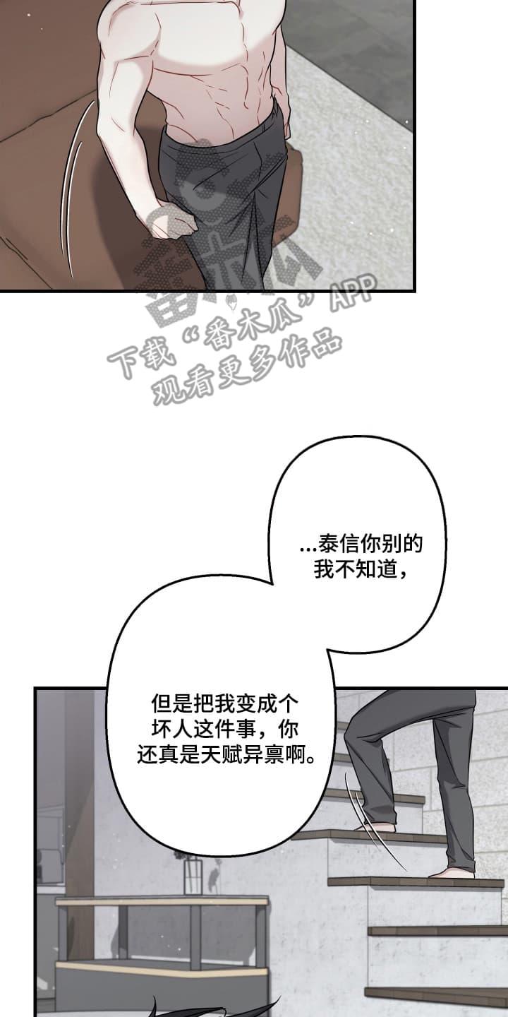 丑闻韩剧解说漫画,第8话1图