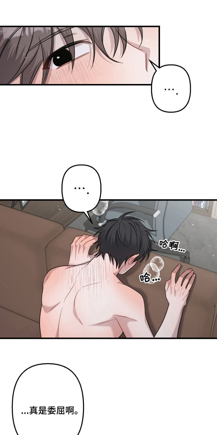 丑闻韩剧解说漫画,第8话1图