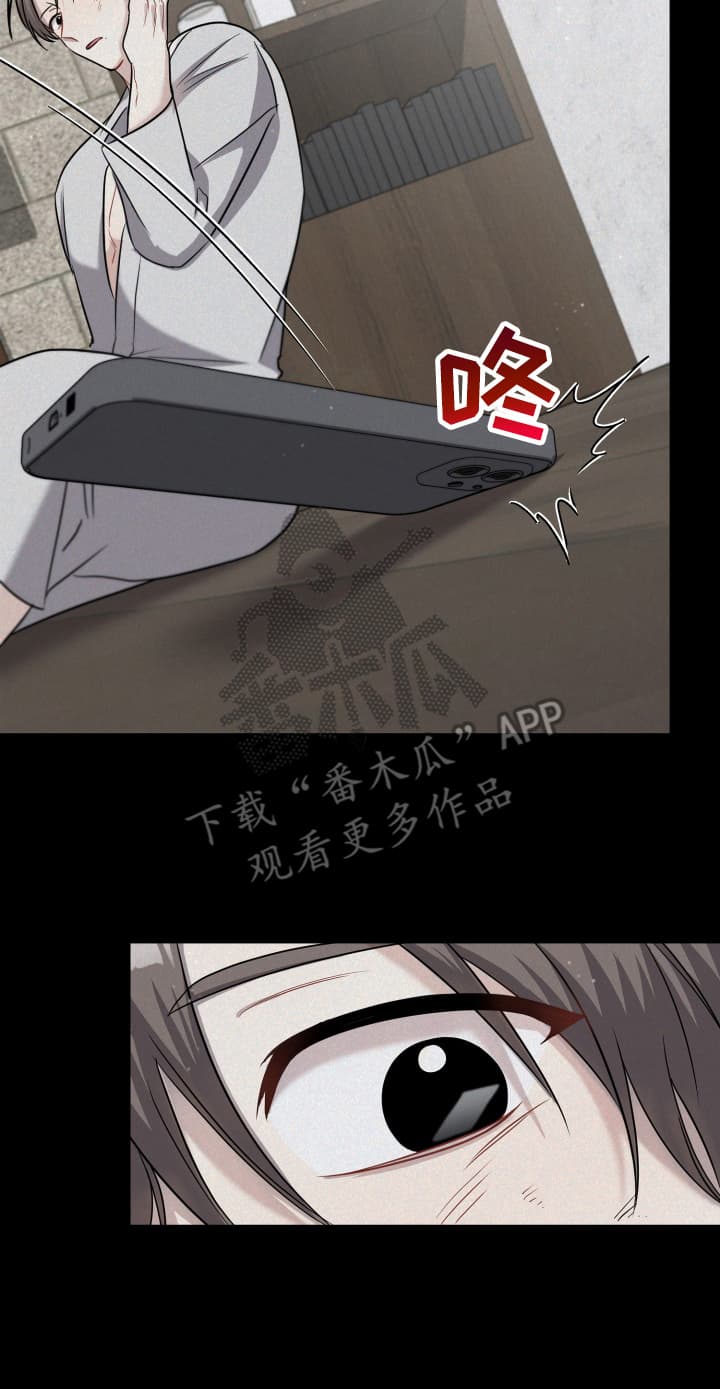 丑闻纪事漫画,第7话1图