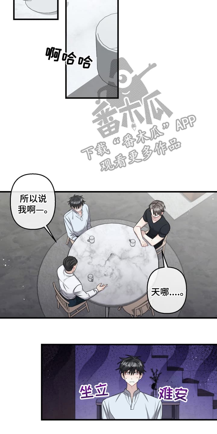 丑闻韩剧大结局漫画,第9话1图