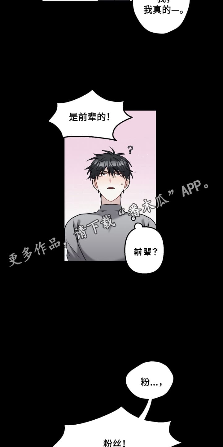 丑闻笔记国语版漫画,第21话1图