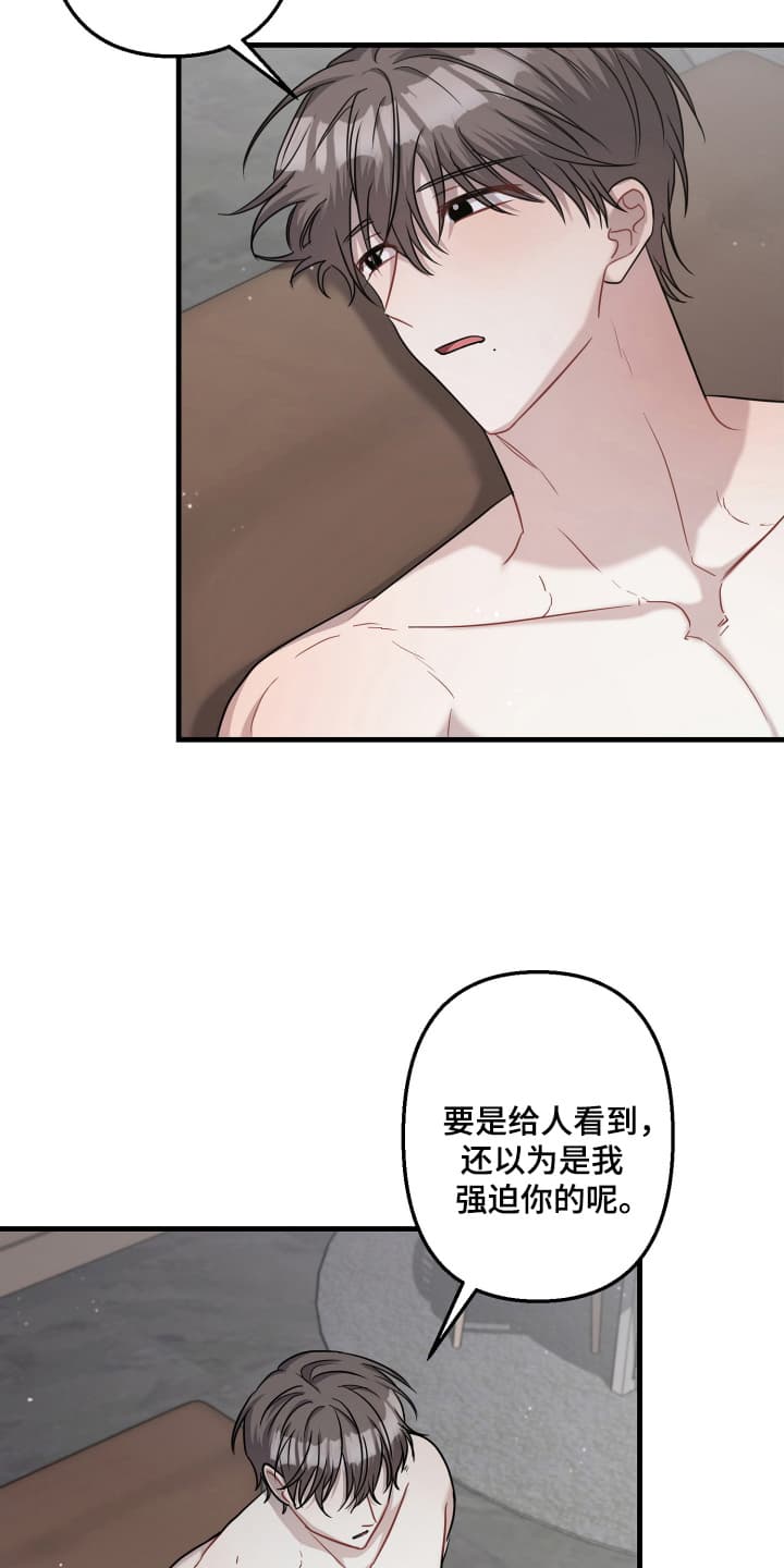 丑闻韩剧解说漫画,第8话2图