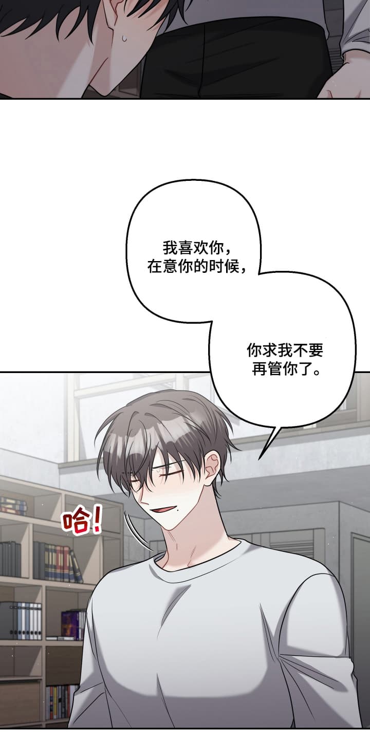 丑闻热潮漫画,第25话2图