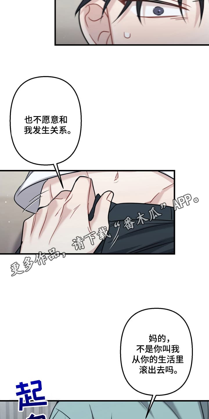 丑闻相机漫画,第14话1图