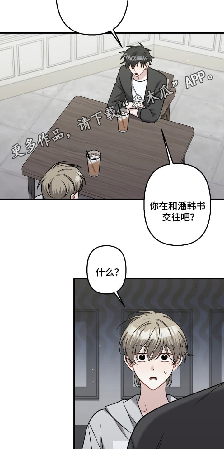 丑闻笔记国语版漫画,第15话1图