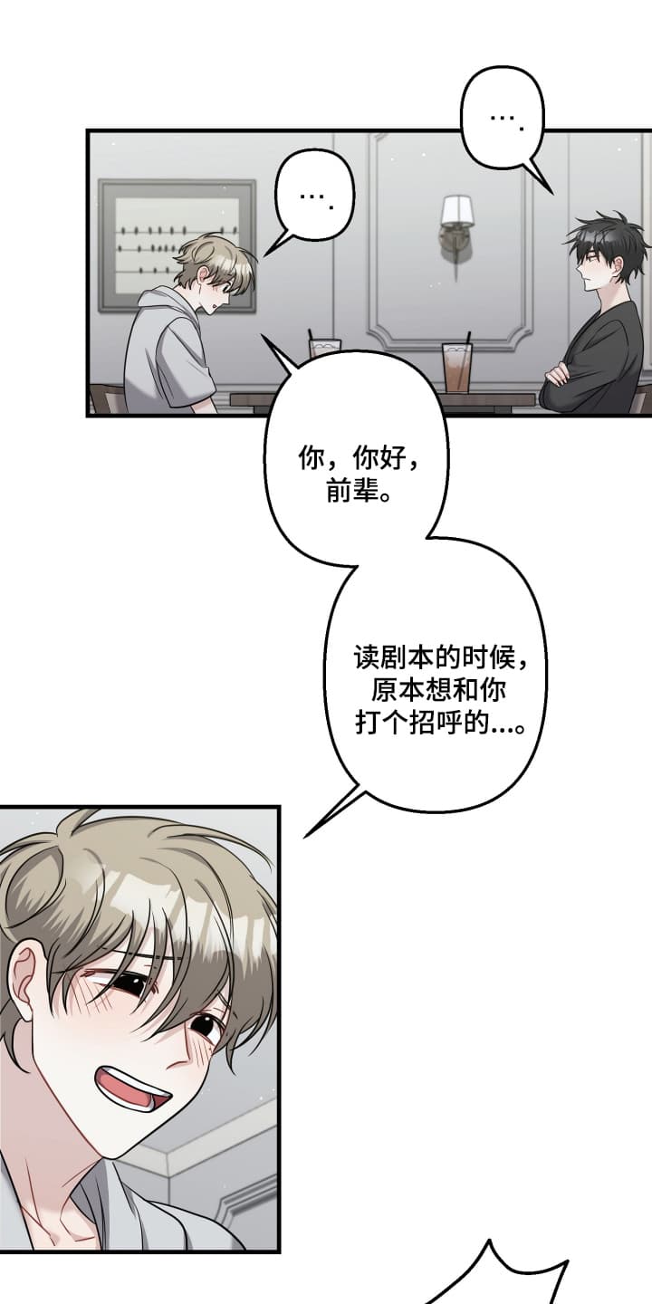 丑闻美剧漫画,第15话1图