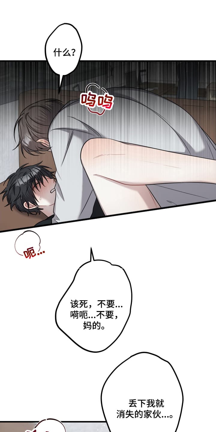 丑闻笔记小说漫画,第6话1图