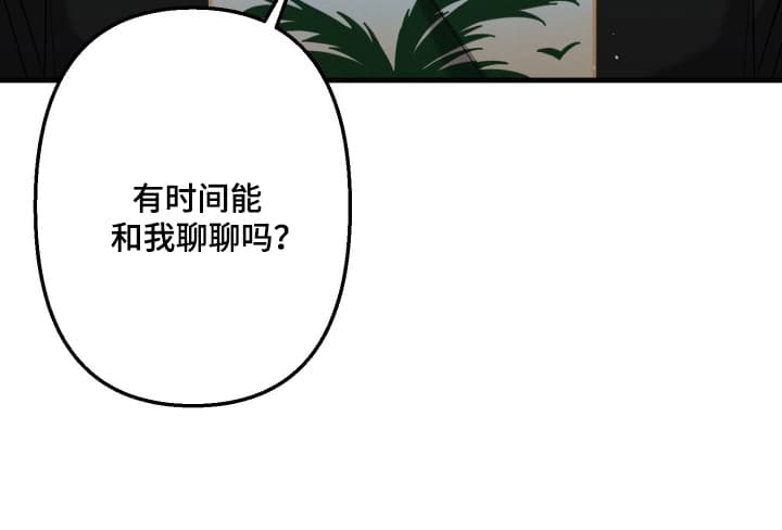 丑闻1974国语版漫画,第17话1图