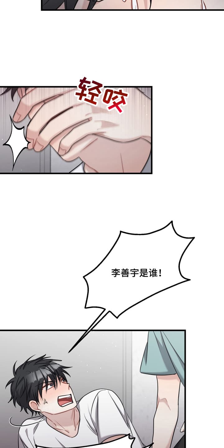 丑闻笔记国语版漫画,第16话2图