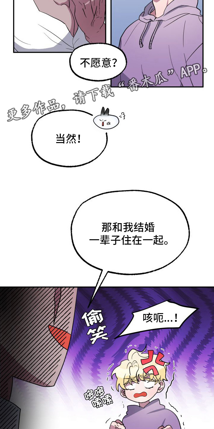 海兔新娘别名漫画,第4章：雌雄同体2图