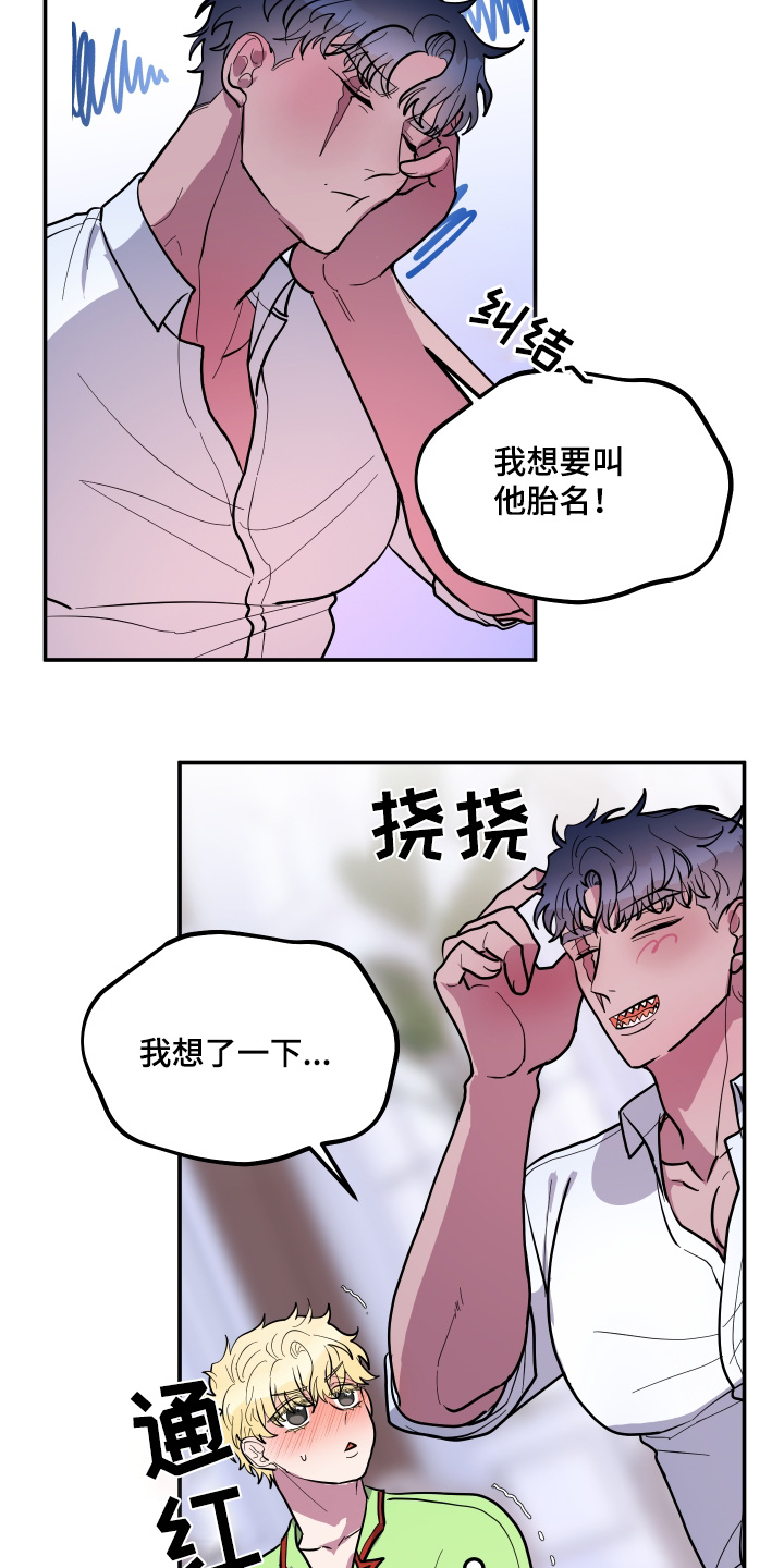 海兔新娘全集免费观看漫画,第64话2图