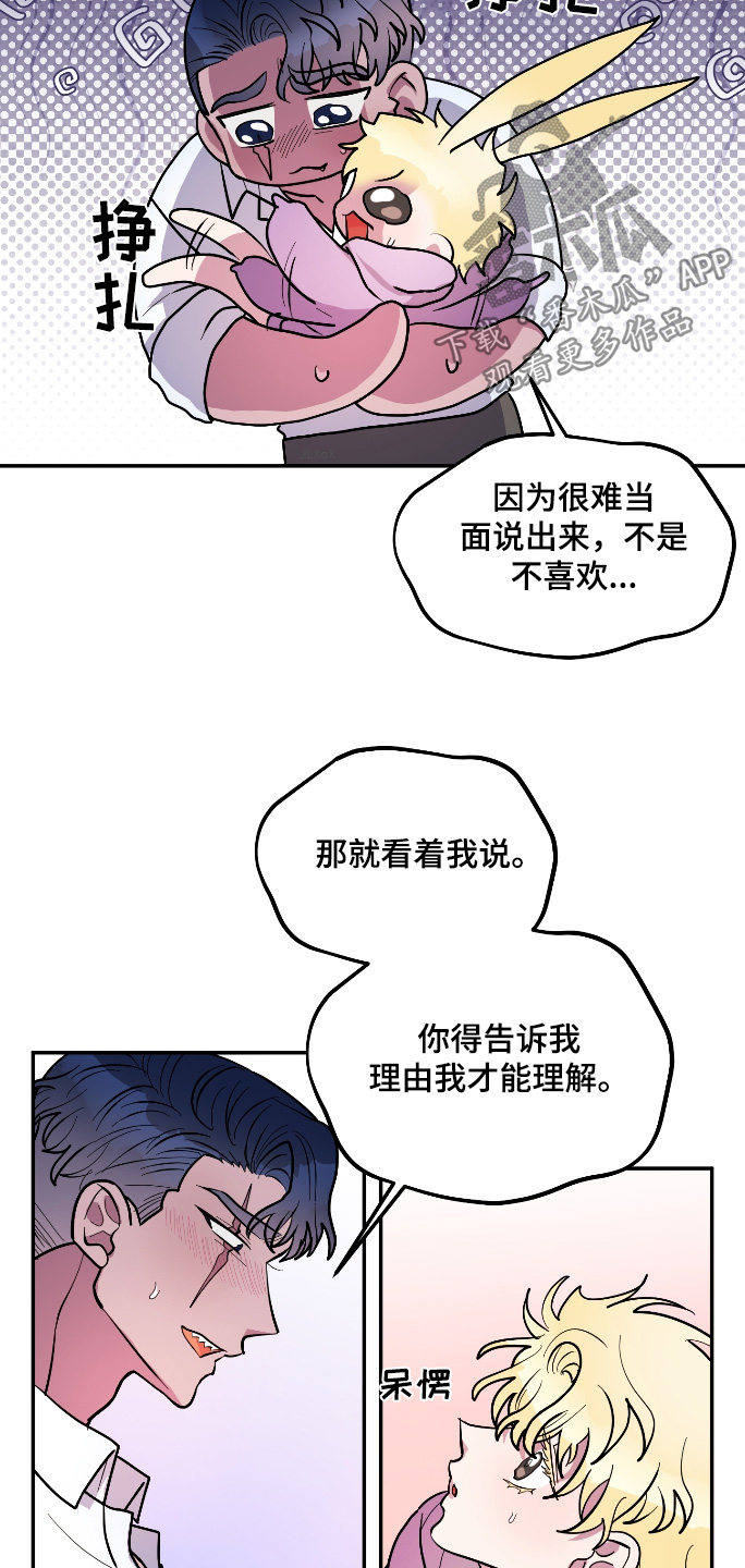 海兔新娘漫画免费观看下拉快看最新章节漫画,第60话2图