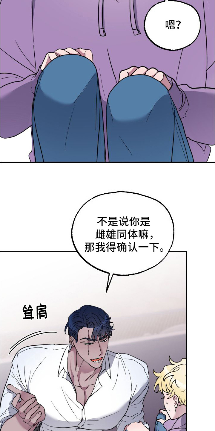 海兔新娘漫画免费观看下拉快看最新章节漫画,第1章：兔子雕刻2图