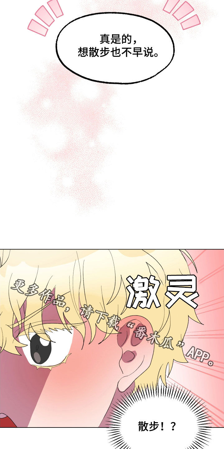 海兔新娘漫画下拉式漫画,第25话1图