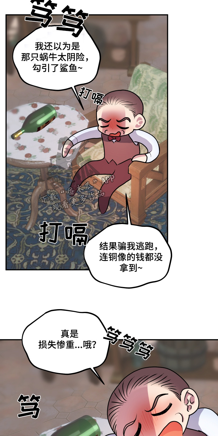 海兔新娘漫画免费完整版漫画,第69话2图