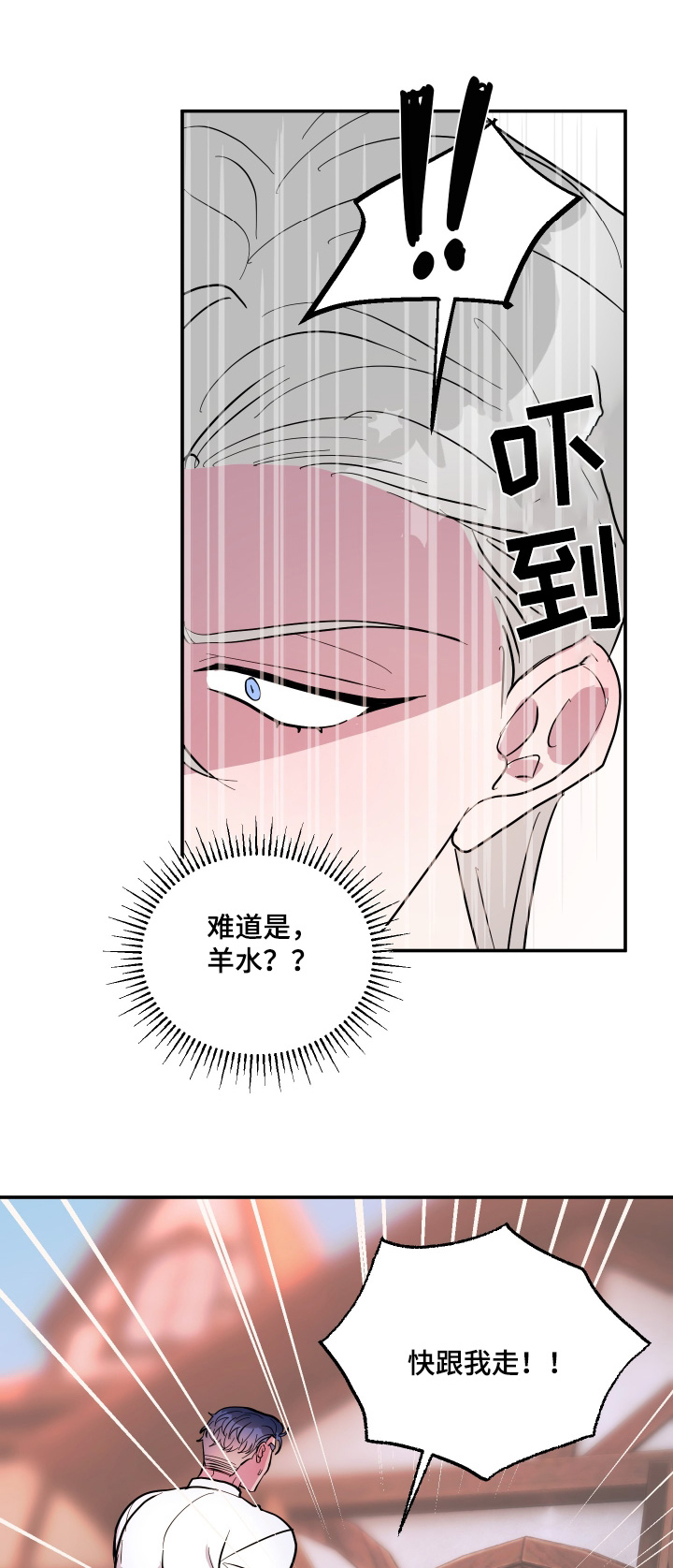 海兔新娘漫画免费观看下拉快看最新章节漫画,第66话1图