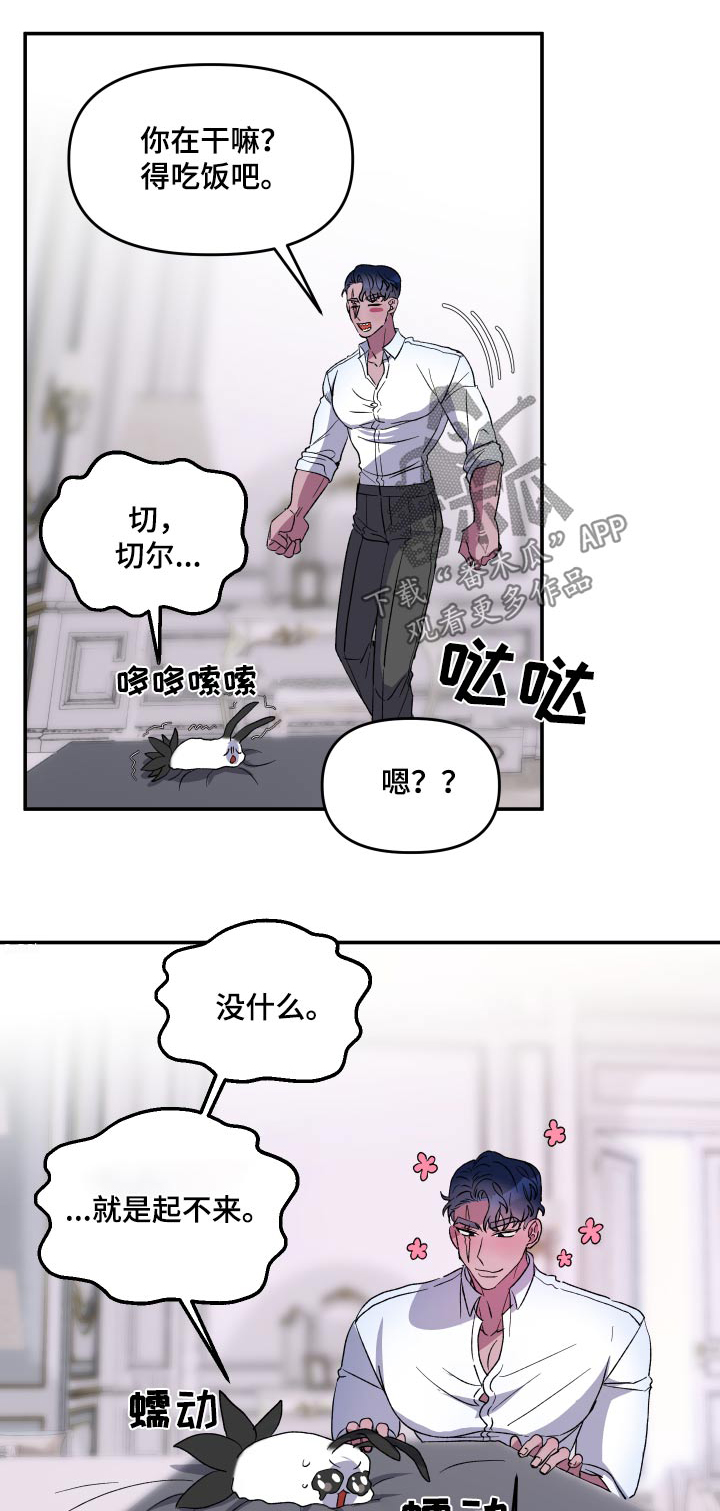 海兔新娘别名漫画,第43话1图