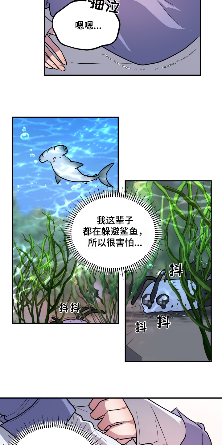 海兔新娘漫画免费观看下拉快看最新章节漫画,第65话1图