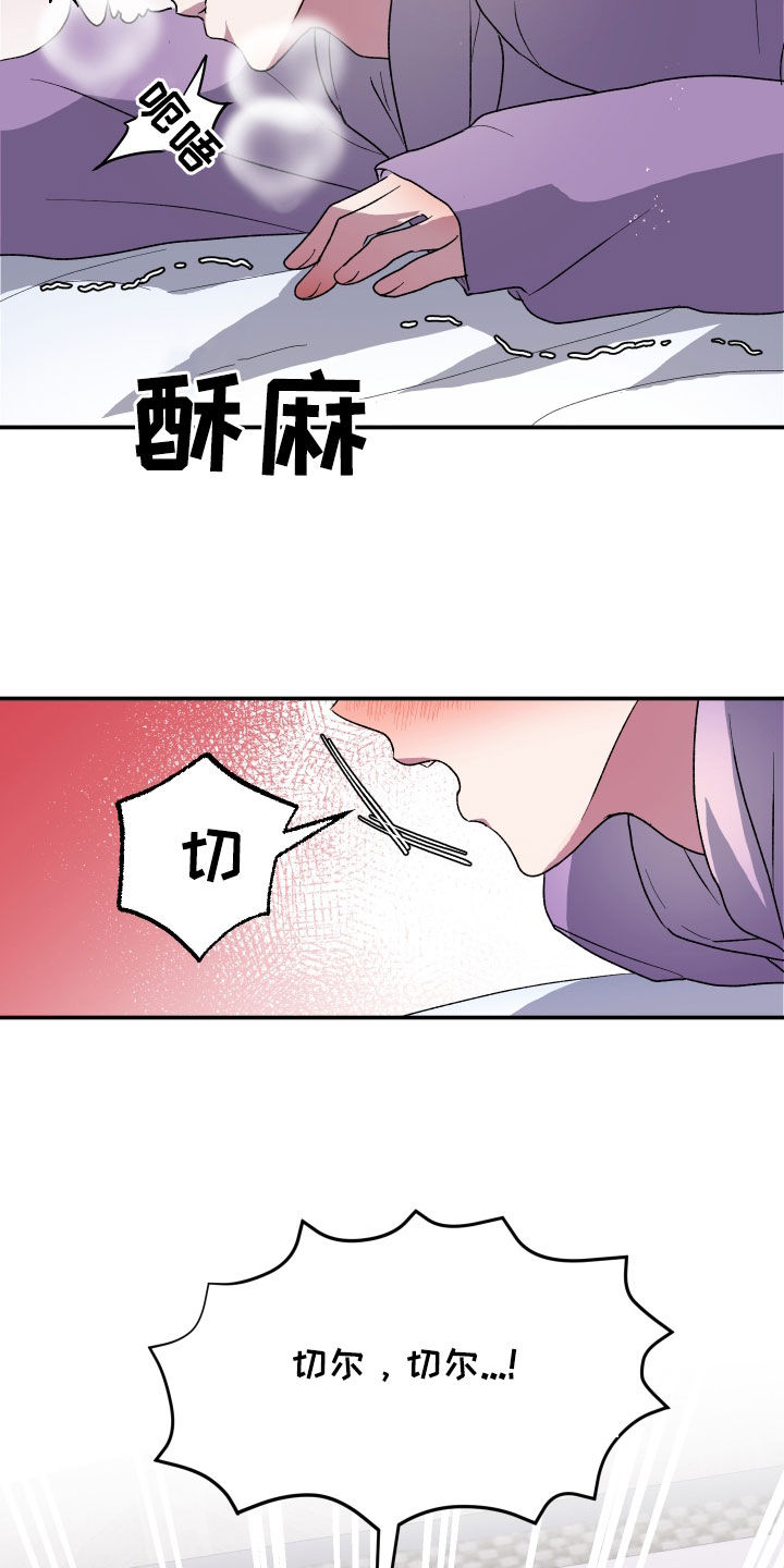 海兔新娘漫画,第12话2图