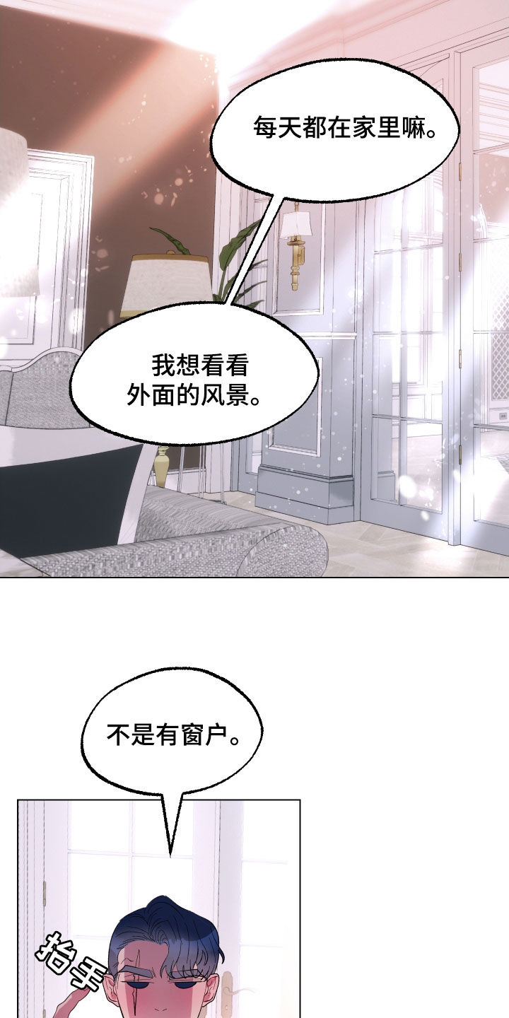 海兔新娘漫画免费观看下拉快看最新章节漫画,第27话2图