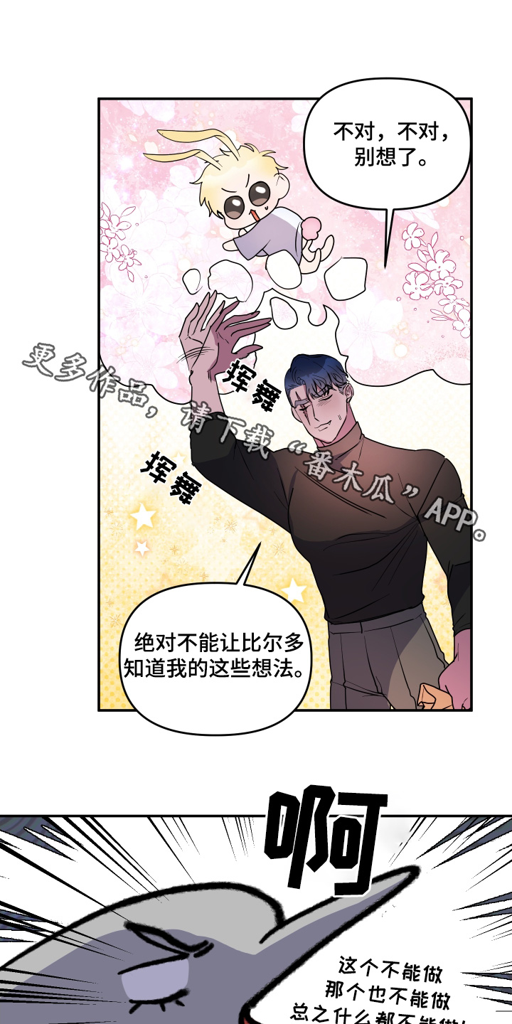 海兔新娘漫画免费下拉式无敌漫画漫画,第71话1图