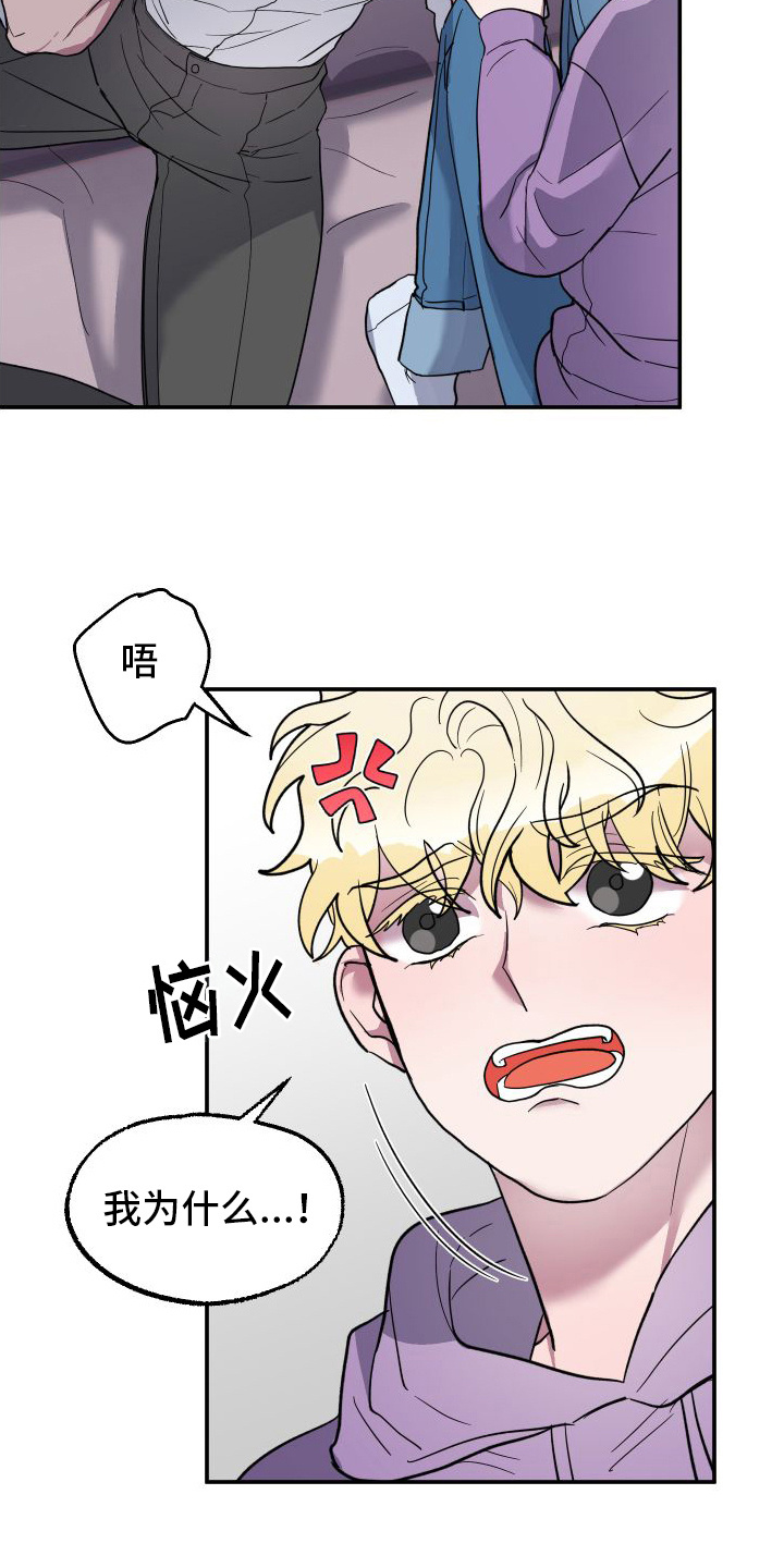 海兔新娘全集免费观看漫画,第1章：兔子雕刻1图