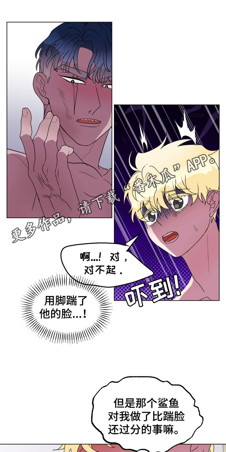 海兔新娘漫画免费下拉式无敌漫画漫画,第24话1图