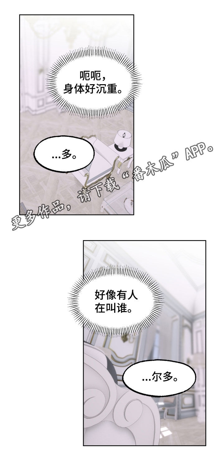 海兔新娘漫画免费完整版漫画,第30话1图