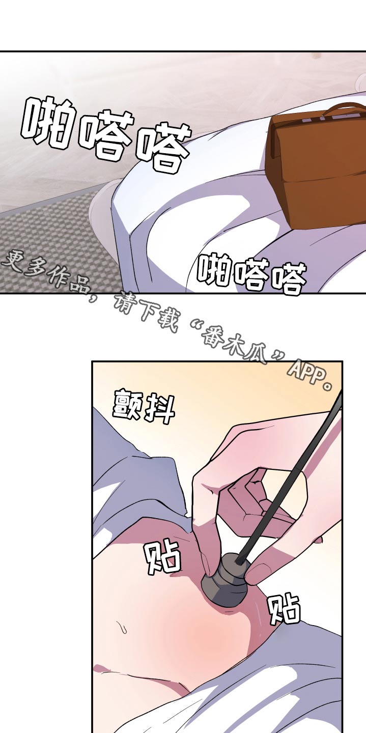 海兔新娘漫画免费下拉式无敌漫画漫画,第46话1图