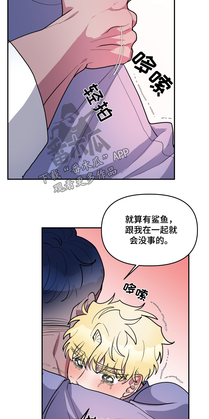 海兔新娘漫画免费观看下拉快看最新章节漫画,第65话2图