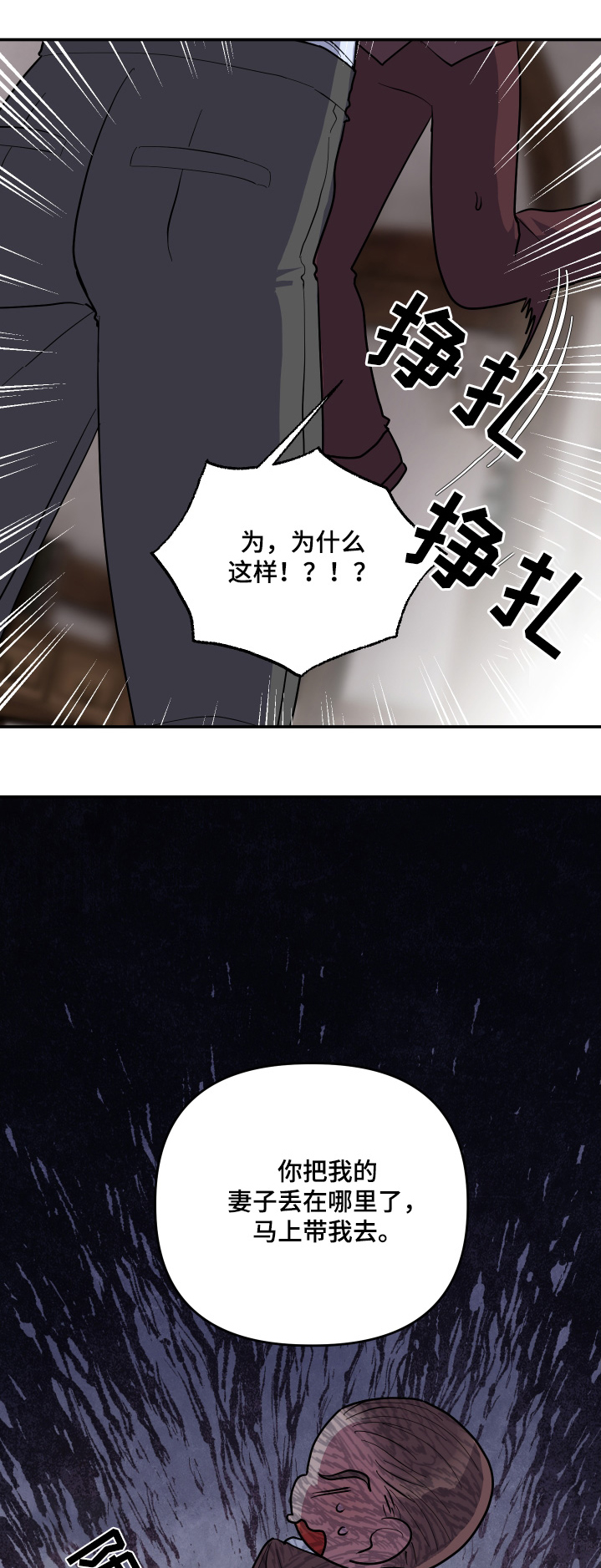 海兔新娘漫画,第57话1图