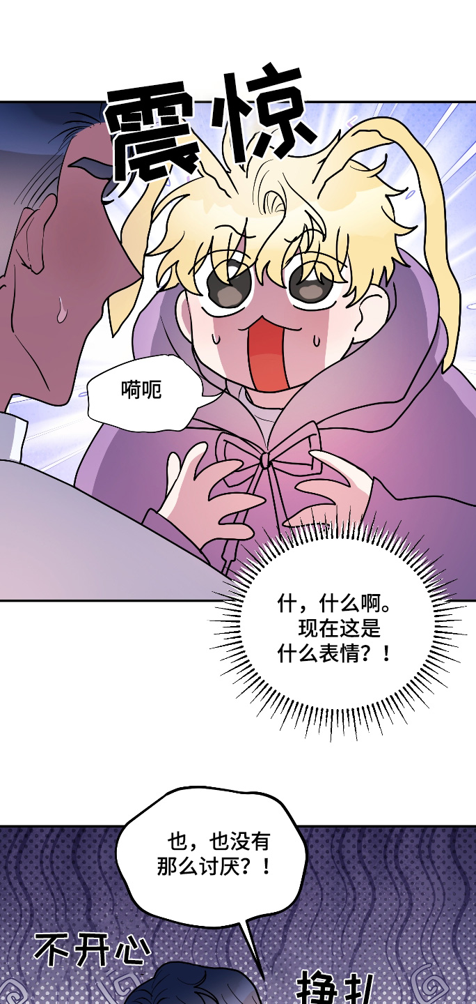 海兔新娘漫画免费观看下拉快看最新章节漫画,第60话1图