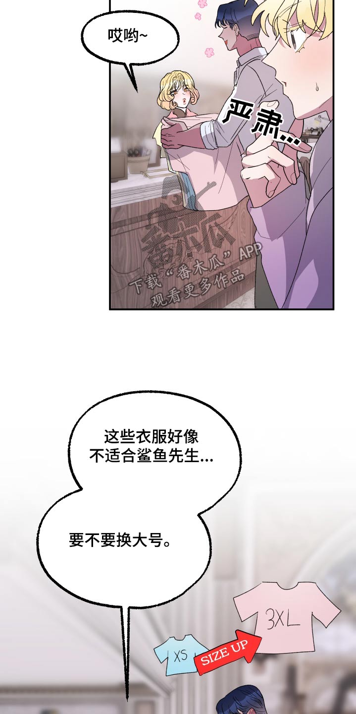 海兔新娘漫画,第36话1图