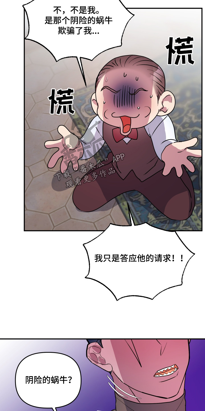 海兔新娘别名漫画,第70话2图