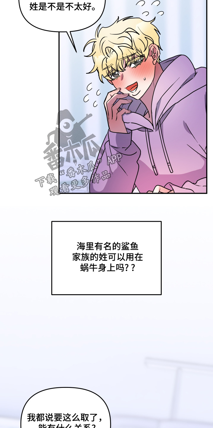 海兔新娘漫画免费观看下拉快看最新章节漫画,第81话2图