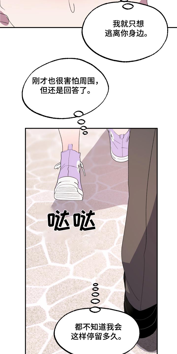 海兔新娘漫画免费下拉式无敌漫画漫画,第37话2图