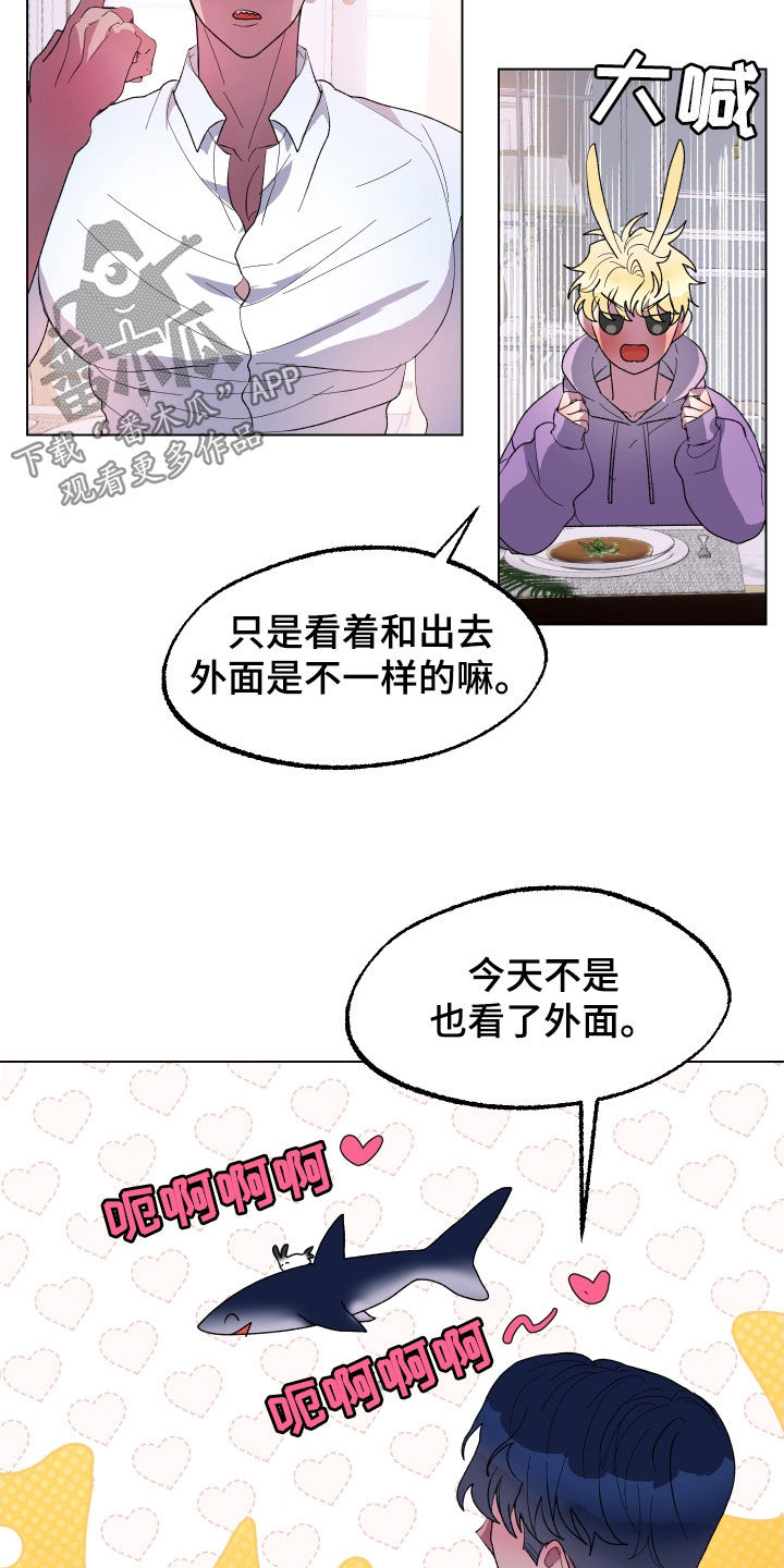 海兔新娘漫画免费观看下拉快看最新章节漫画,第27话1图