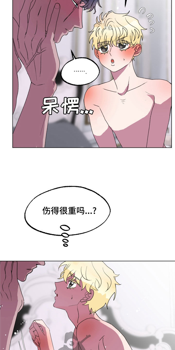 海兔新娘漫画免费下拉式无敌漫画漫画,第24话2图