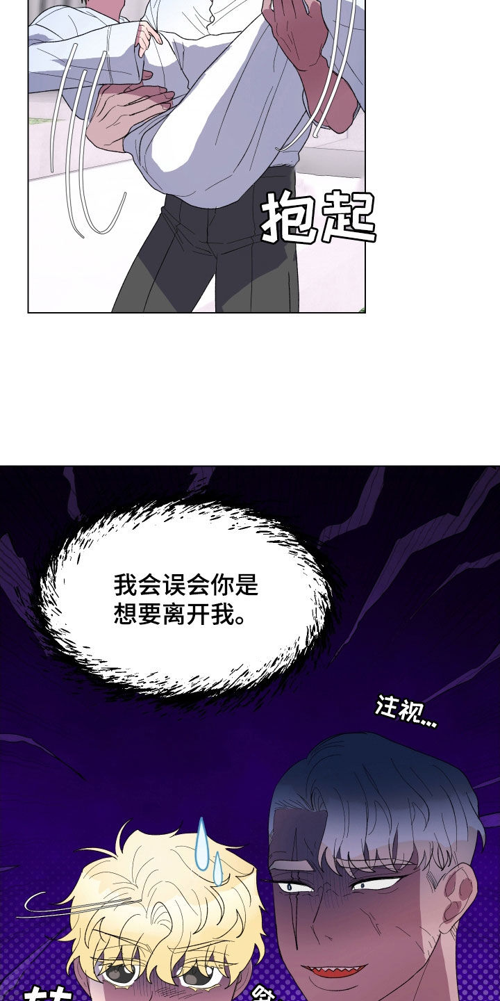 海兔新娘漫画免费下拉式无敌漫画漫画,第26话2图