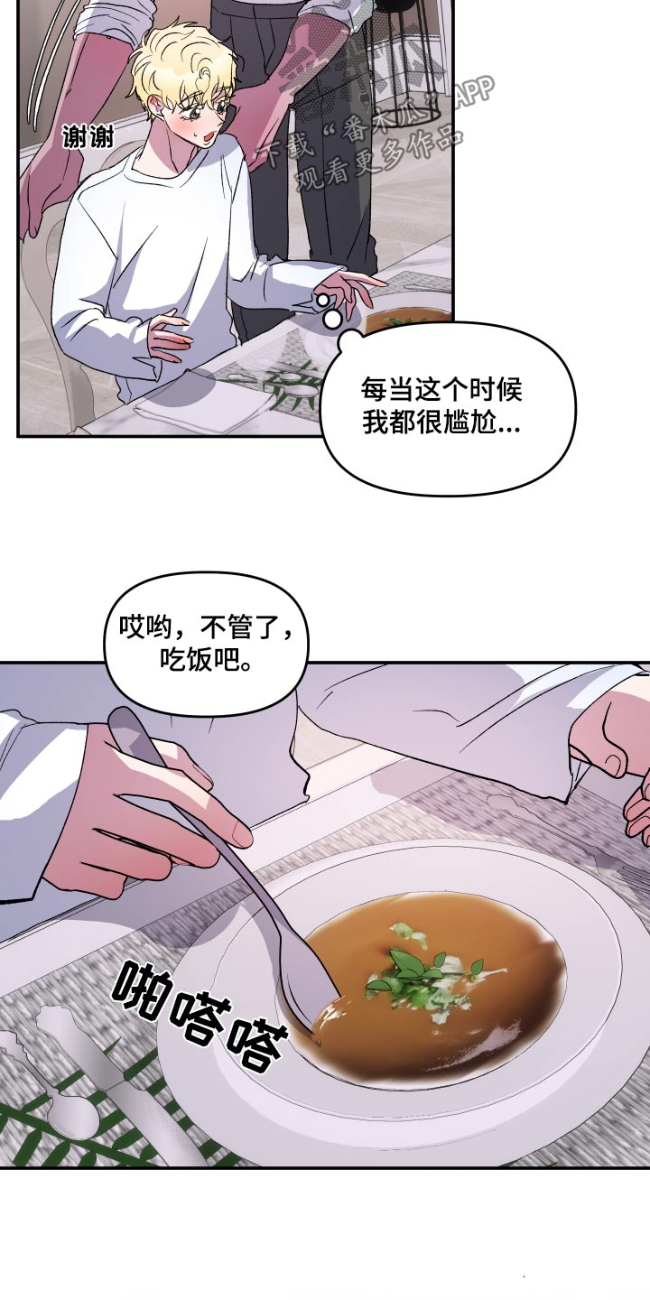 海兔新娘全集免费观看漫画,第43话2图