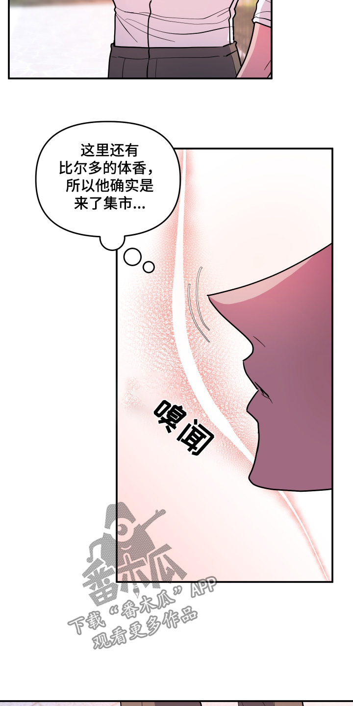 海兔新娘漫画免费观看下拉快看最新章节漫画,第58话2图