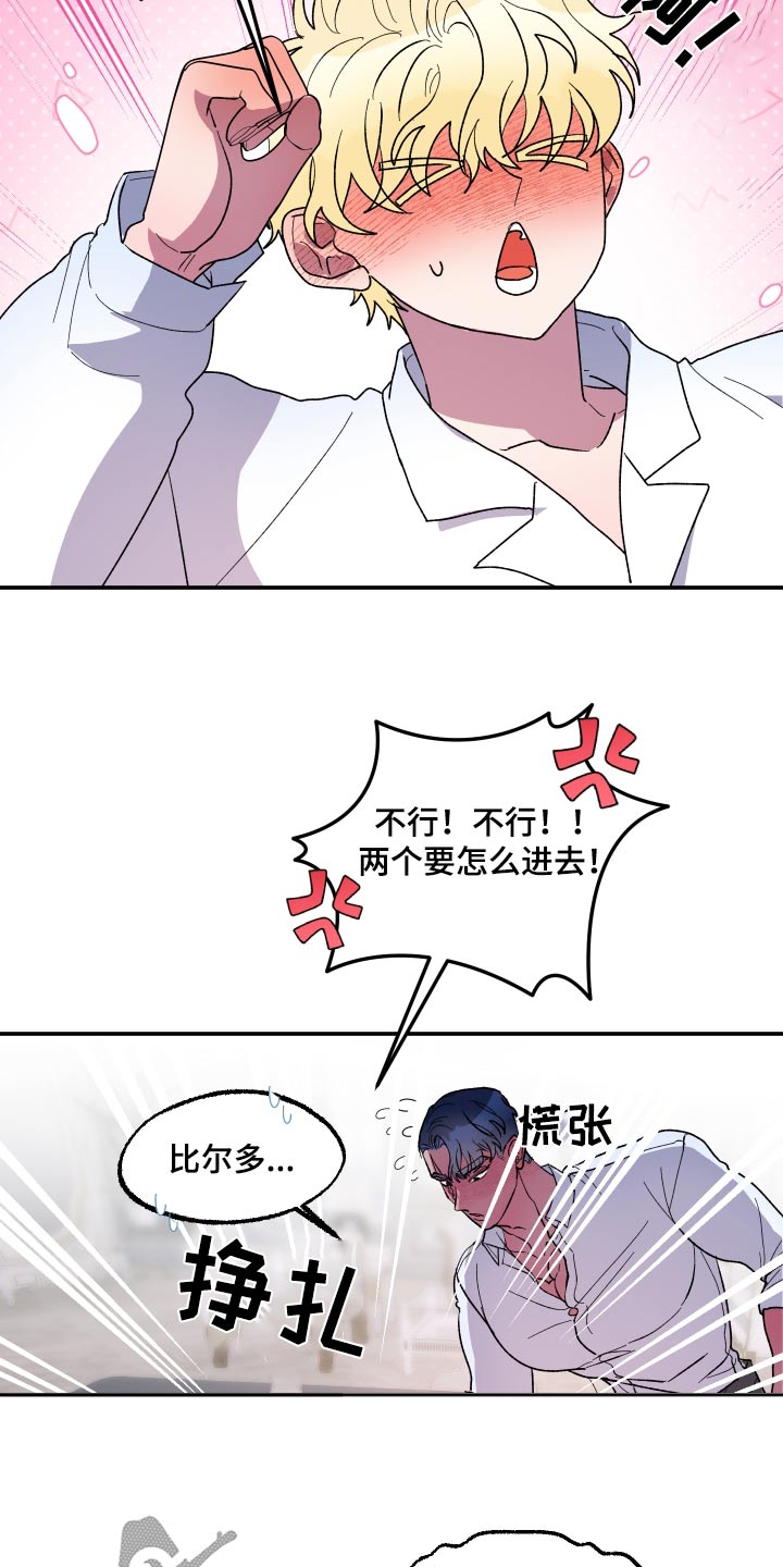 海兔新娘漫画,第40话2图