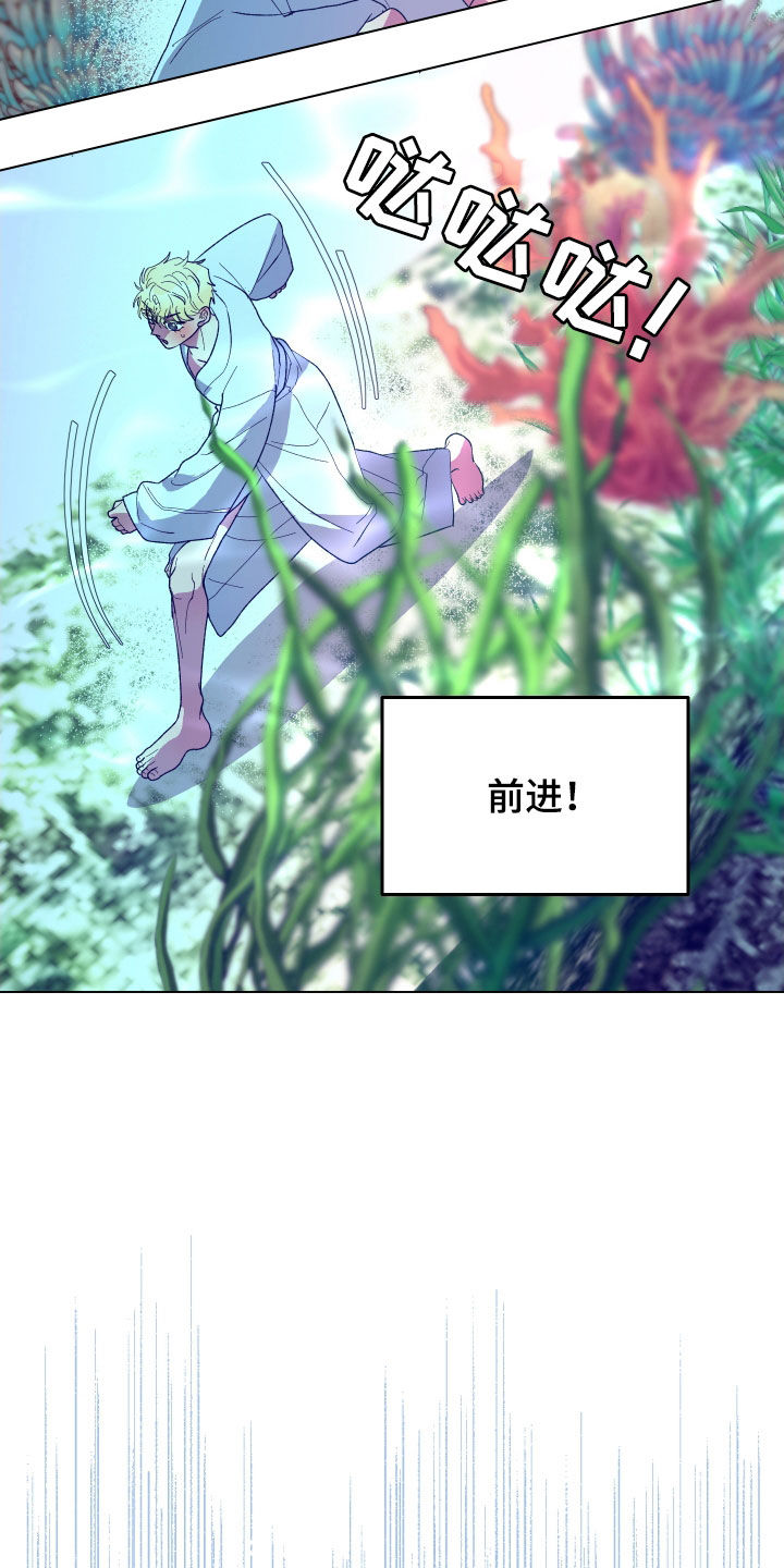 海兔新娘漫画,第25话2图