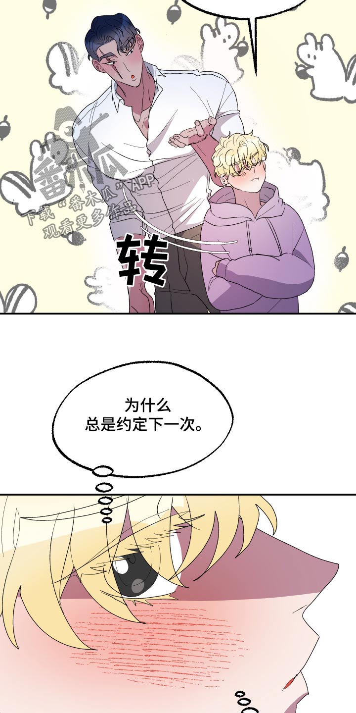 海兔新娘漫画免费下拉式无敌漫画漫画,第37话1图