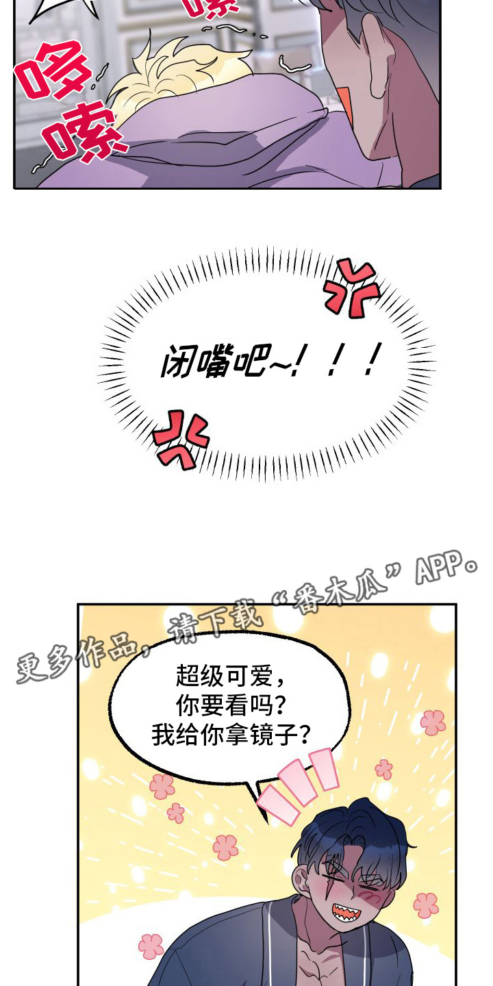 海兔新娘漫画下拉式漫画,第11章：擦药1图